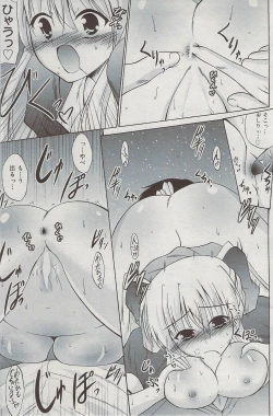 Page 151 of Manga Bangaichi 2009-07