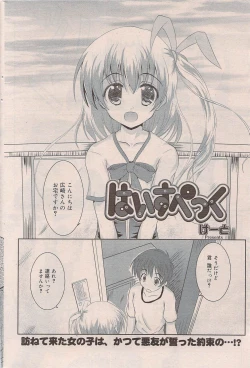 Page 182 of Manga Bangaichi 2009-07
