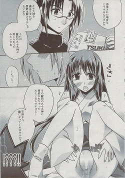 Page 19 of Manga Bangaichi 2009-07