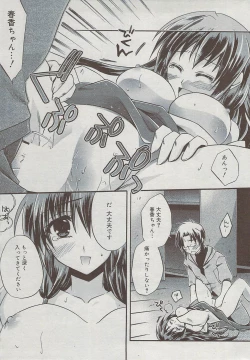 Page 21 of Manga Bangaichi 2009-07