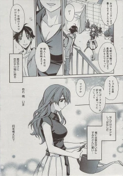 Page 31 of Manga Bangaichi 2009-07