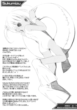 Page 2 of Sukumizu Hon