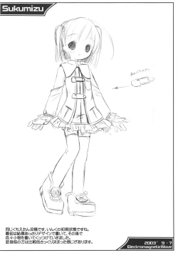 Page 7 of Sukumizu Hon