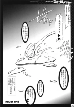 Page 33 of Kawaii Miku-chan no Sakippo o Ijiru dake | 只是来欺负初音可爱的尖尖而已