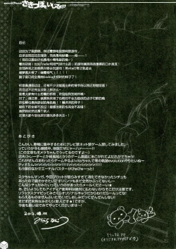 Page 34 of Kawaii Miku-chan no Sakippo o Ijiru dake | 只是来欺负初音可爱的尖尖而已