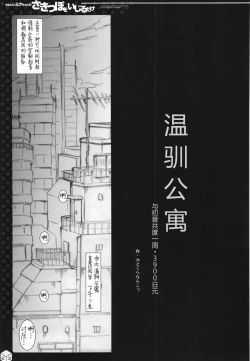 Page 8 of Kawaii Miku-chan no Sakippo o Ijiru dake | 只是来欺负初音可爱的尖尖而已