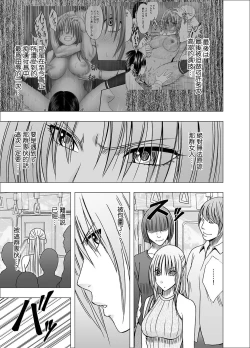 Page 8 of Chikan Otori Sousakan Kyouka 6 Owari Naki Kairaku Chokyo