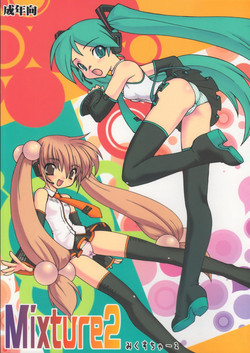 (C73) [Ruu Kikaku (Hibiki Seiya, Ruuen Rouga, Tetsu Aki)] Mixture2 (Various)