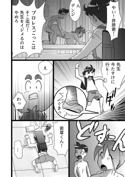 Page 6 of らんらん先生