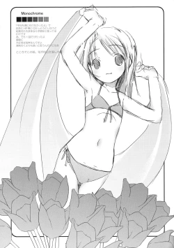 Page 17 of Flower garden