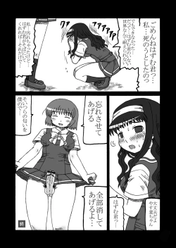 Page 13 of REVERSE SEX