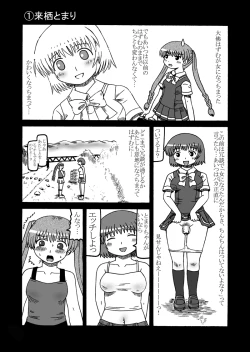 Page 2 of REVERSE SEX