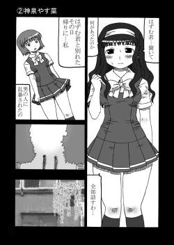 Page 8 of REVERSE SEX