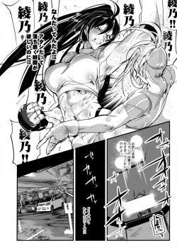 Page 19 of Chika Tougijou Sen - Underground Colosseum Sen 4