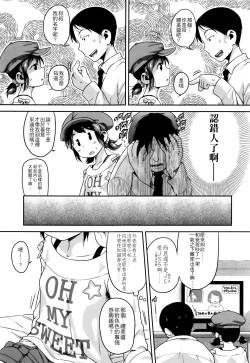 Page 145 of Gekou Jikoku ni Yarimashita. + 8P Leaflet