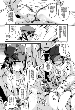 Page 148 of Gekou Jikoku ni Yarimashita. + 8P Leaflet