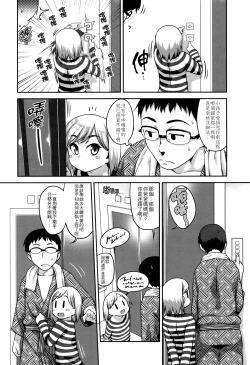 Page 162 of Gekou Jikoku ni Yarimashita. + 8P Leaflet