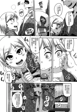 Page 167 of Gekou Jikoku ni Yarimashita. + 8P Leaflet