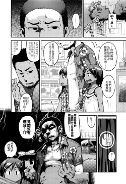 Page 47 of Gekou Jikoku ni Yarimashita. + 8P Leaflet