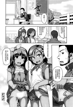 Page 62 of Gekou Jikoku ni Yarimashita. + 8P Leaflet