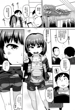 Page 63 of Gekou Jikoku ni Yarimashita. + 8P Leaflet