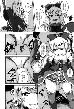 Page 66 of Gekou Jikoku ni Yarimashita. + 8P Leaflet