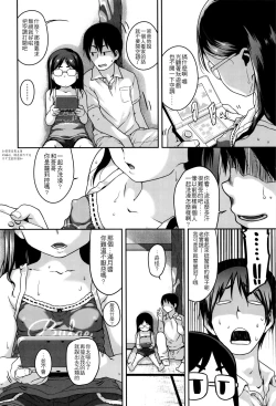 Page 8 of Gekou Jikoku ni Yarimashita. + 8P Leaflet