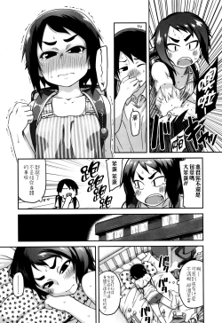 Page 90 of Gekou Jikoku ni Yarimashita. + 8P Leaflet