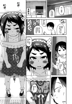 Page 91 of Gekou Jikoku ni Yarimashita. + 8P Leaflet