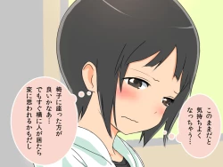 Page 61 of Kyousei Zecchou Clitoriswitch