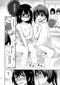 Page 10 of Onnanoko datte Otokoyu ni Hairitai