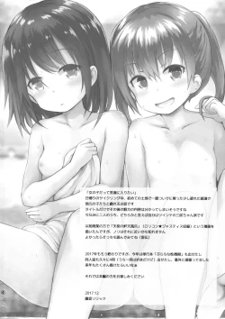 Page 4 of Onnanoko datte Otokoyu ni Hairitai