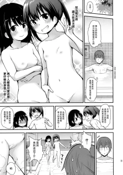 Page 9 of Onnanoko datte Otokoyu ni Hairitai