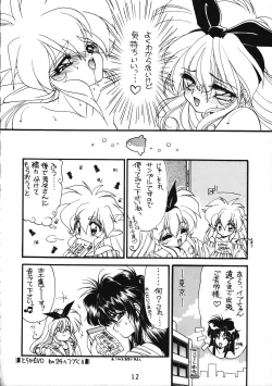 Page 12 of Torae Hon