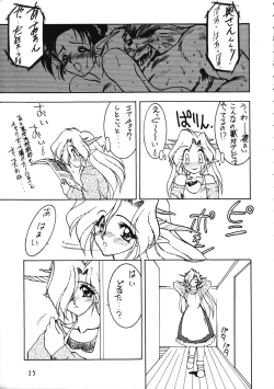 Page 15 of Torae Hon