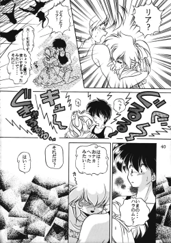 Page 40 of Torae Hon