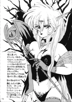 Page 72 of Torae Hon