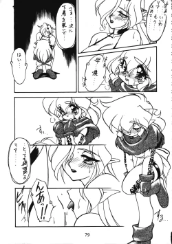 Page 79 of Torae Hon