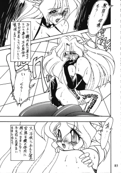 Page 83 of Torae Hon