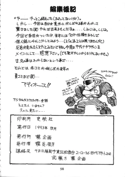 Page 98 of Torae Hon