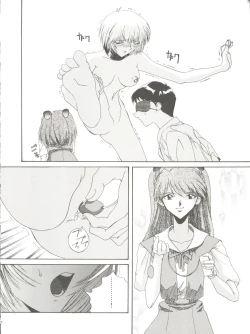 Page 12 of Habat coy 14