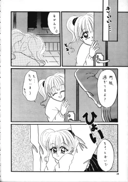 Page 27 of SPANKING PARTY SLAP FOUR