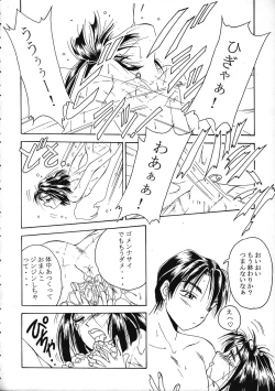 Page 43 of SPANKING PARTY SLAP FOUR