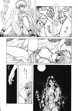 Page 8 of Akatsuki
