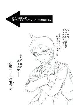 Page 29 of Chou Koukoukyuu no Zeritsun