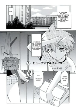 Page 30 of Chou Koukoukyuu no Zeritsun