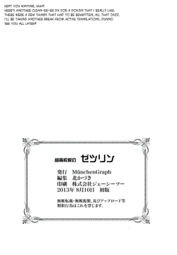 Page 49 of Chou Koukoukyuu no Zeritsun