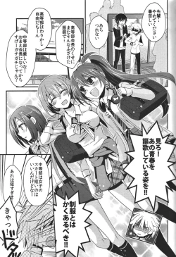 Page 4 of Aku no Seitokaichou HARD