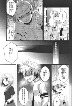 Page 8 of Aku no Seitokaichou HARD