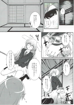 Page 13 of Sana Shokukan